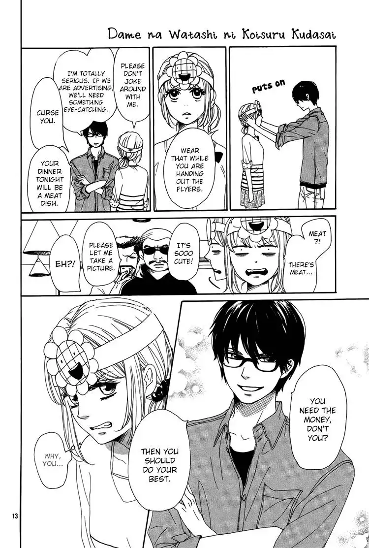 Dame na Watashi ni Koishite Kudasai Chapter 2 14